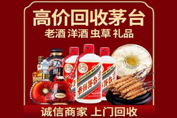 双湖县烟酒回收