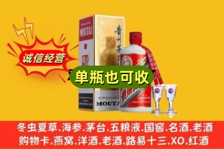双湖县回收茅台酒