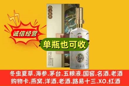 双湖县诚信回收国窖1573