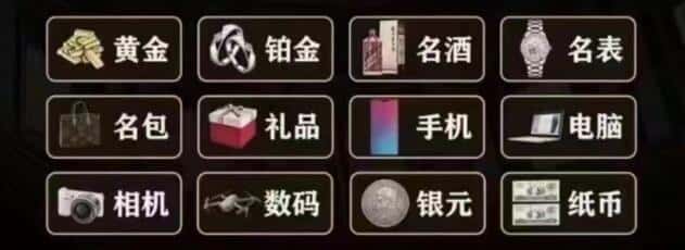 双湖县回收奢侈品