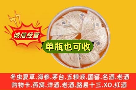 双湖县回收燕窝