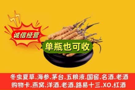 双湖县回收虫草