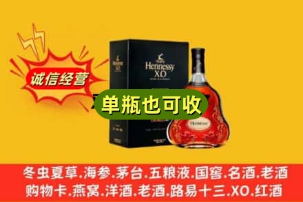 双湖县诚信回收轩尼诗