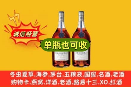 双湖县诚信回收马爹利