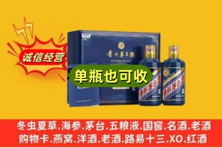 双湖县诚信回收生肖茅台酒