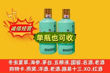 双湖县诚信回收节气茅台酒