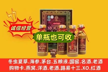 双湖县诚信回收50年茅台
