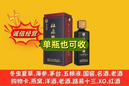 双湖县附近回收杜康