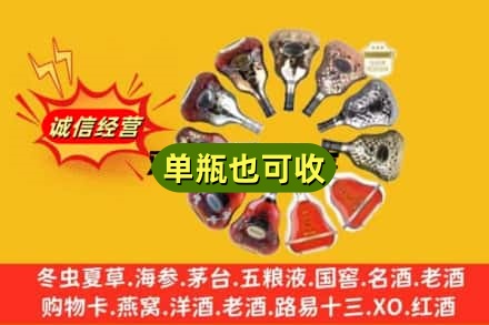 双湖县附近回收XO洋酒