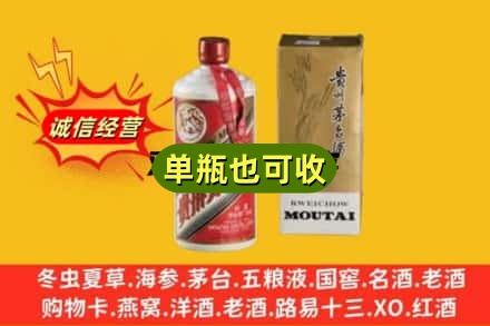 双湖县附近回收茅台酒瓶