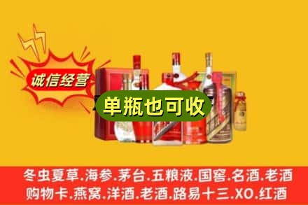 双湖县回收白酒