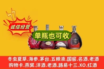 双湖县回收洋酒