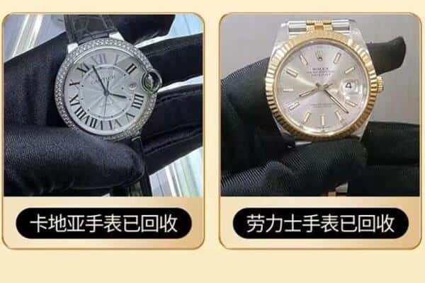 双湖县回收手表